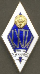 КХТИ, алюминий.