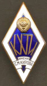 КХТИ, тяжелый.