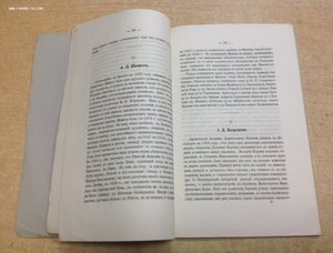 Биогр.Сведения о Членах Академии художниках СпБ 1879 годъ