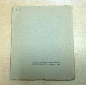 В.Фалилеев Италия Гравюры на линолеуме 1923 год