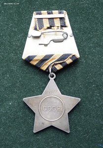 СЛАВА 3 степ. 754853