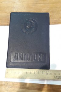 Диплом с отличием по специальности основы марксизма-ленинизм