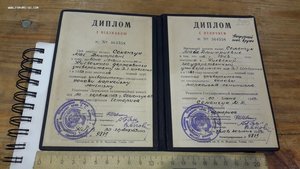 Диплом с отличием по специальности основы марксизма-ленинизм