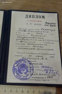 Диплом с отличием по специальности основы марксизма-ленинизм