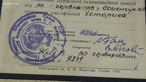 Диплом с отличием по специальности основы марксизма-ленинизм