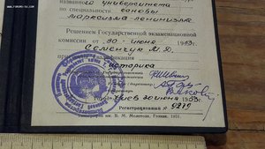 Диплом с отличием по специальности основы марксизма-ленинизм