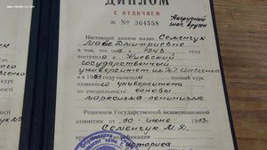 Диплом с отличием по специальности основы марксизма-ленинизм