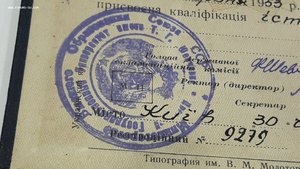 Диплом с отличием по специальности основы марксизма-ленинизм