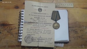 Медаль "За оборону Кавказа" с документом
