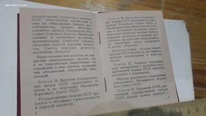 Удостоверение к медали СССР за подписью Ментешашвили