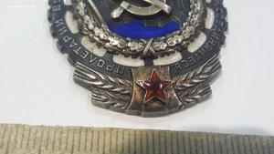 Орден трудового красного знамени№306683