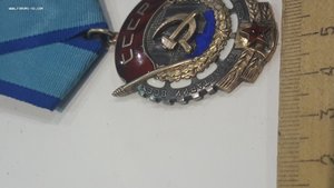 Орден трудового красного знамени№258900