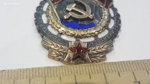 Орден трудового красного знамени№258900