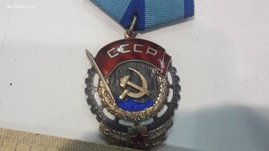 Орден трудового красного знамени№258900