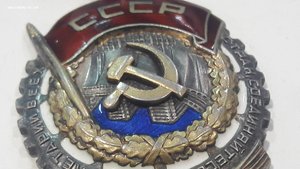 Орден трудового красного знамени№191477