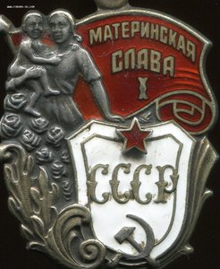 Мать-Героиня+МС 1+МС 3+доки
