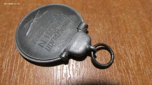 Медаль "За зимнюю кампанию на Востоке 1941/42" оценка