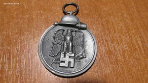 Медаль "За зимнюю кампанию на Востоке 1941/42" оценка