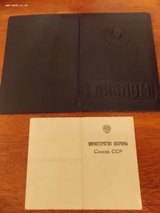 Удостоверение и диплом к ромбику ВМФАК 1 ЛМИ  - 1953 г...