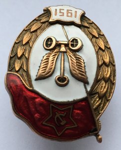 Знак ВУ автомобильное 1951 г.