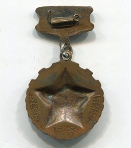 Медаль КНДР "За воинские заслуги"