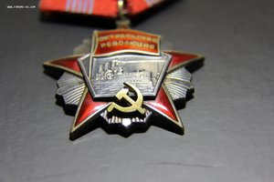Революция 1203х