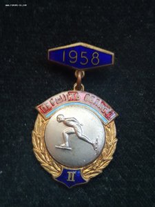 Спорт 4шт 1958