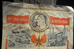 Почетная грамота 1944 года (тираж 100 шт)