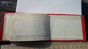 Удостоверение Ударник комуністичної праці