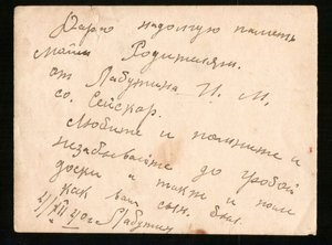 1940 г. Курсант ВМУ Гидрографического училище