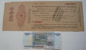 1000 рублей июнь 1917г. (Петроград)