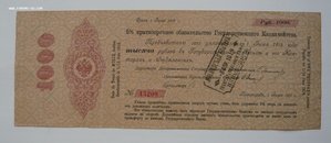 1000 рублей июнь 1917г. (Петроград)