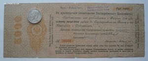 5000 рублей февраль 1917г. (Петроград)