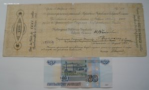 100 рублей 1918г. (Верховное управление Северной области)