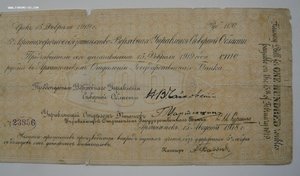 100 рублей 1918г. (Верховное управление Северной области)