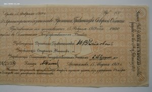 100 рублей 1918г. (Временное правительство Северной области)