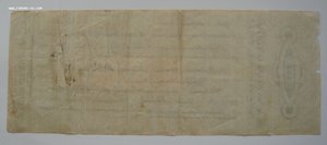 500 рублей 1918г. (Временное правительство Северной области)