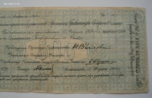 500 рублей 1918г. (Временное правительство Северной области)