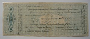 500 рублей 1918г. (Временное правительство Северной области)