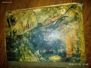 Годовая подшивка журнала "Техника молодёжи"за 1957 год