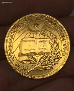 АзербайджанССР 32мм Золото