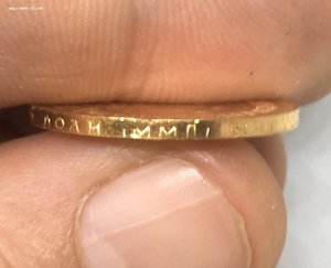 10 рублей 1981 год ММД