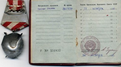 БКЗ № 367334 с документом в ЛЮКСЕ, обсужд , продажа