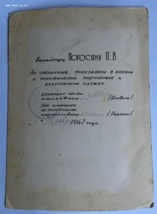 Ефрейтор у Знамени.