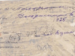 Похороны Владимирова. 1925 год. Лица.Униформа.