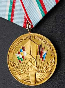 RRR Болгария, мед. За укрепление боевого содружества