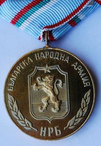 RRR Болгария, мед. За укрепление боевого содружества