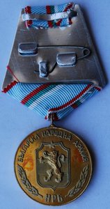 RRR Болгария, мед. За укрепление боевого содружества