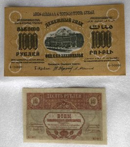 100.000.000 рублей 1924 года ЗСФСР