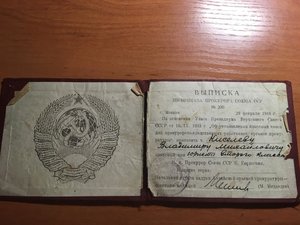 Комплект Киселёва
